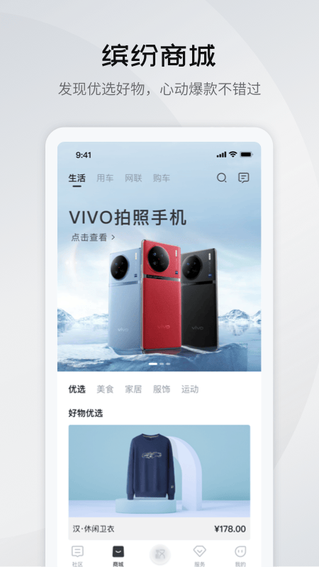 比亚迪王朝安卓版截图3