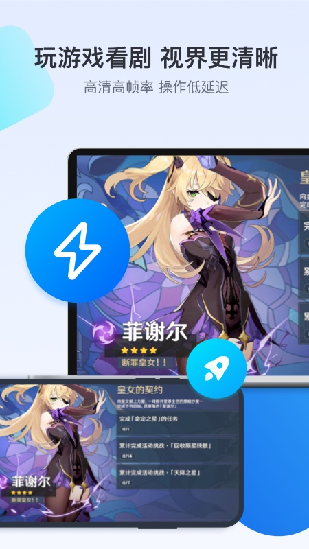 todesk安卓版截图3