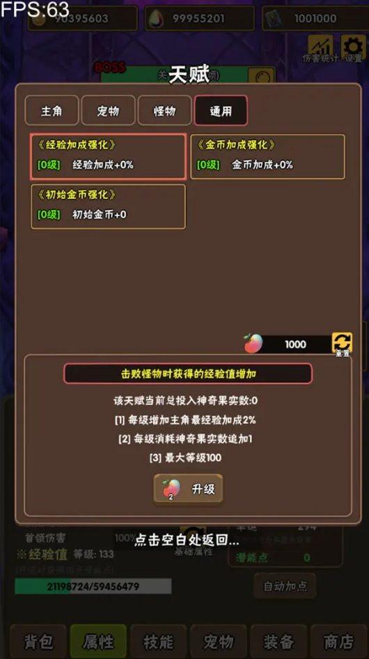 百层深渊手游截图1