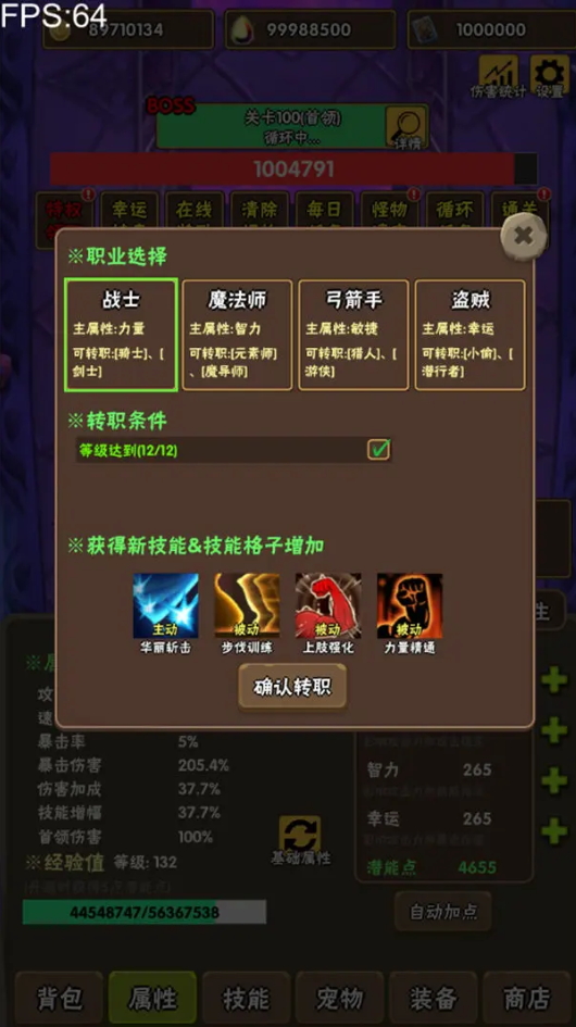 百层深渊手游截图2