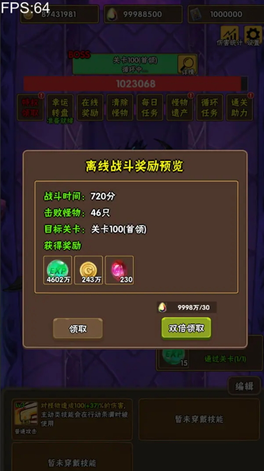 百层深渊手游截图3