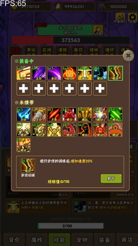 百层深渊手游截图4