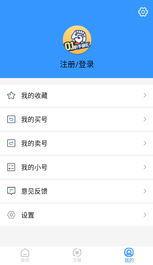 0.1折手游汇正版截图1