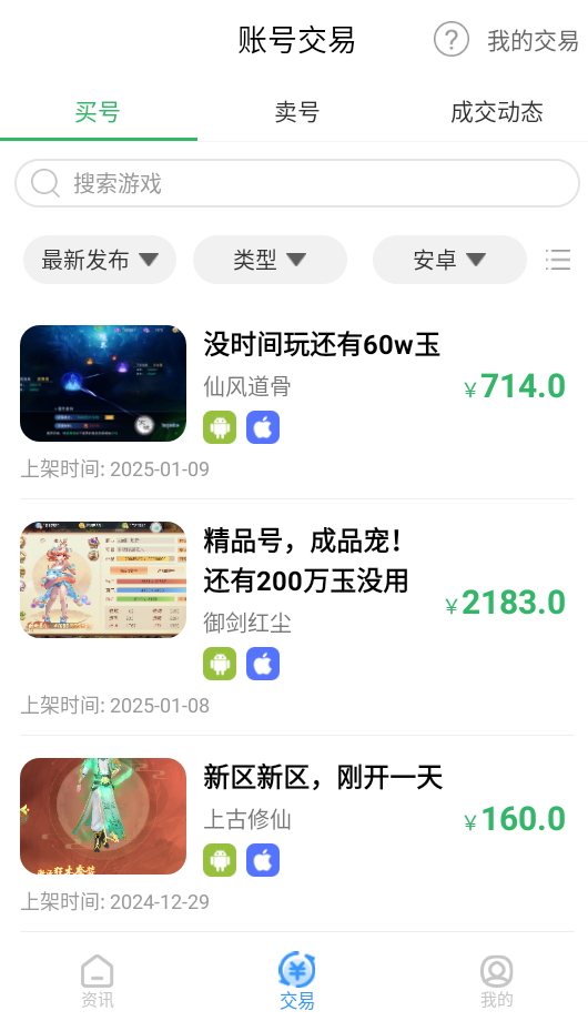 0.1折手游汇正版截图3