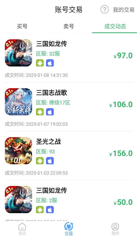 0.1折手游汇正版截图5