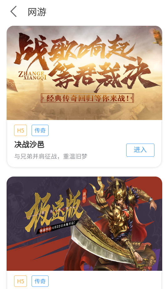 山羊游戏盒子官方版截图2