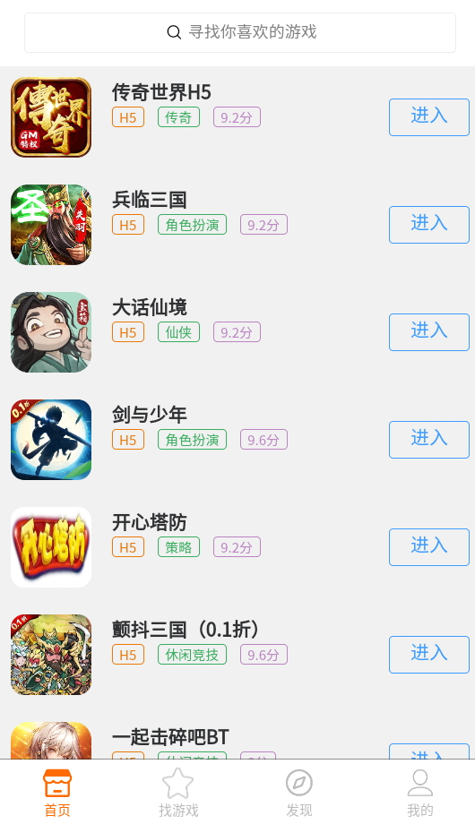 山羊游戏盒子官方版截图4