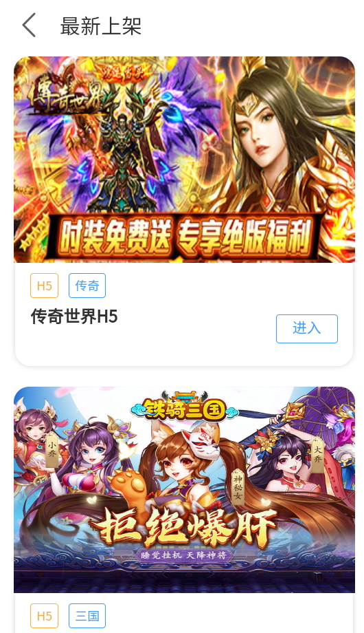 山羊游戏盒子官方版截图5