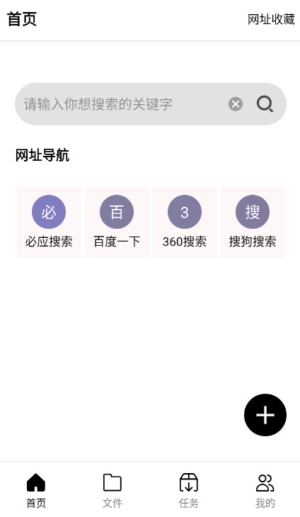 飞驰下载官方app截图2