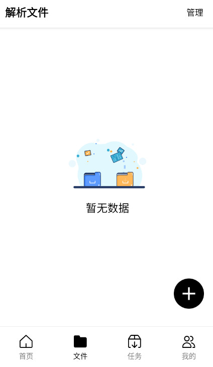 飞驰下载官方app截图3