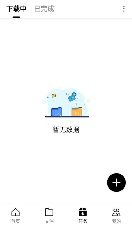 飞驰下载官方app截图4