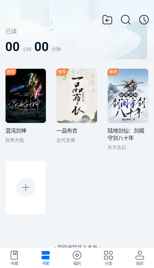 拾忆阅app正版截图2