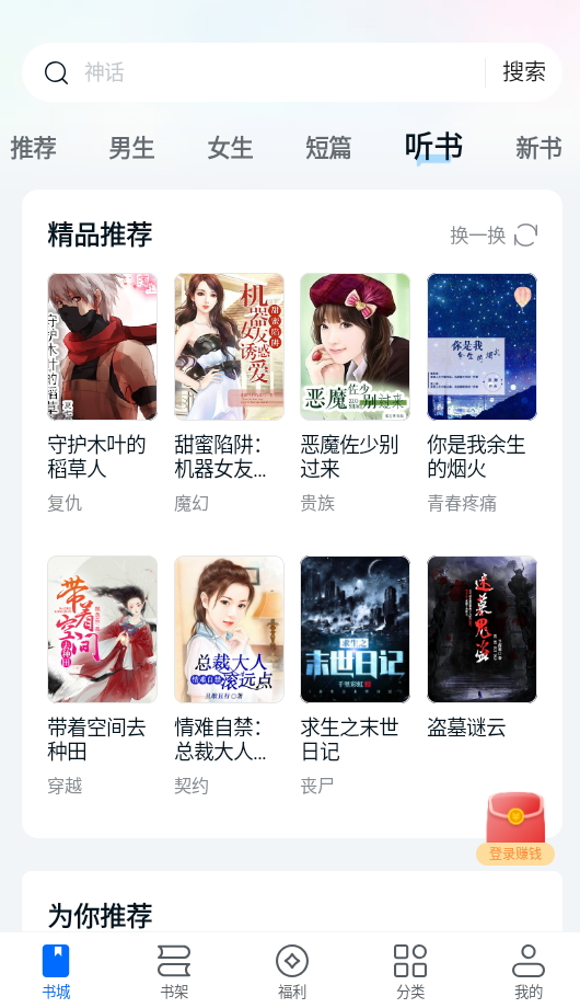 拾忆阅app正版截图3
