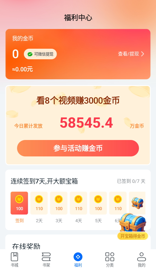 拾忆阅app正版截图4