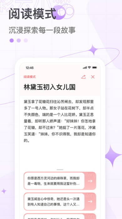 彩云小梦app2.0.1官方手机版截图4