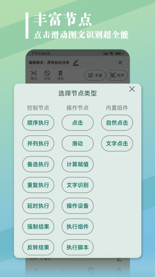 大力连点器2025最新版截图5