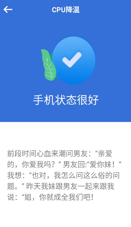 超强工具箱软件截图3