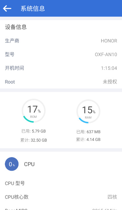 超强工具箱软件截图4