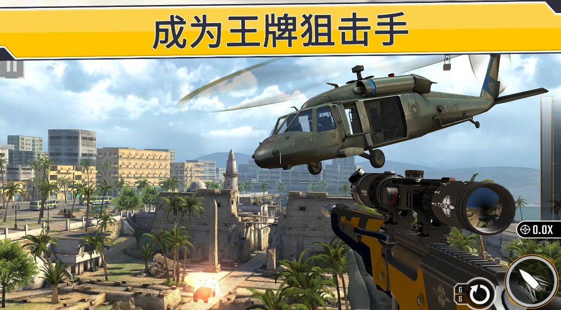 狙击突袭特种行动MOD(Sniper Strike)截图1