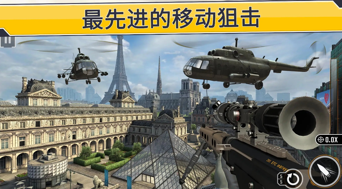 狙击突袭特种行动MOD(Sniper Strike)截图3
