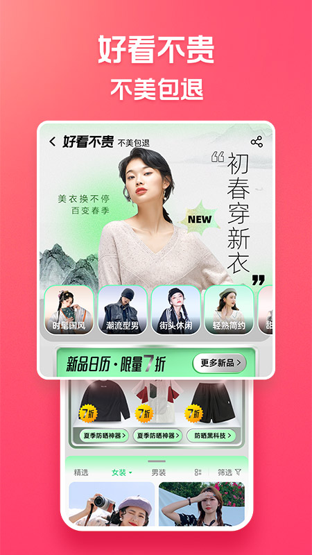 淘宝特价版(淘特)app截图4