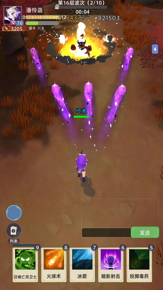 使命勇士正版截图4