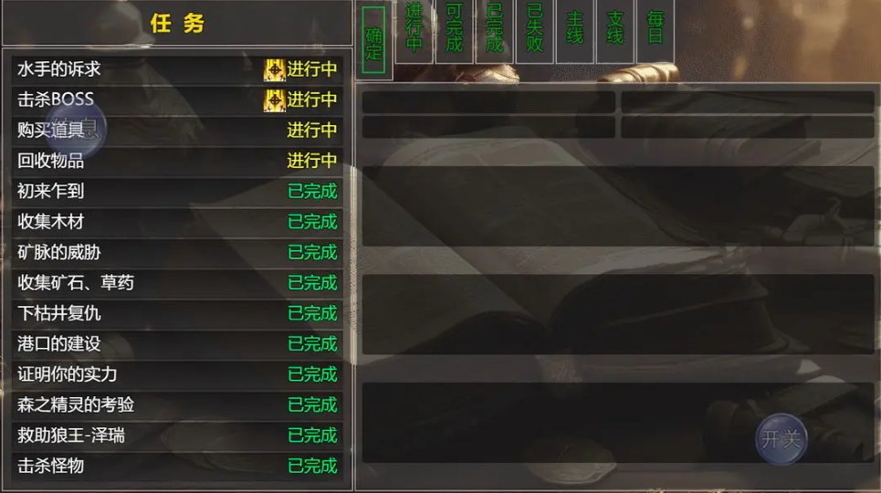 冒险之旅:适者生存手机版截图1