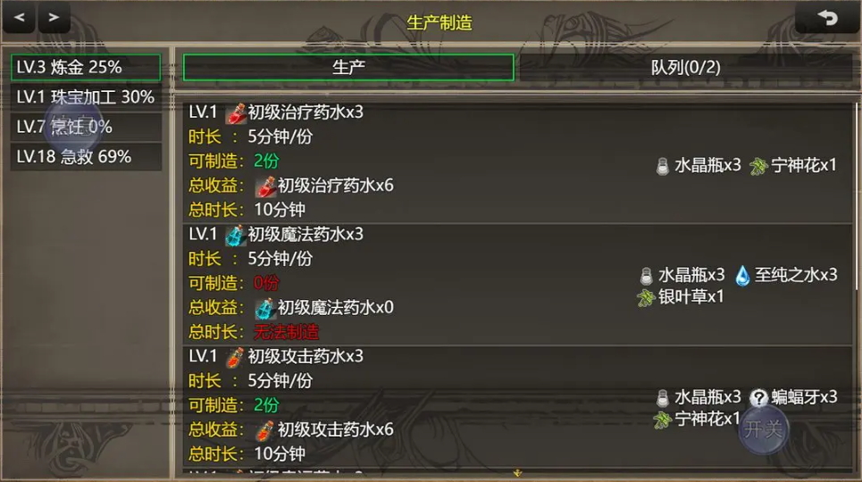 冒险之旅:适者生存手机版截图3