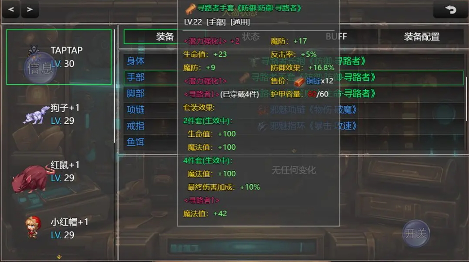 冒险之旅:适者生存手机版截图4