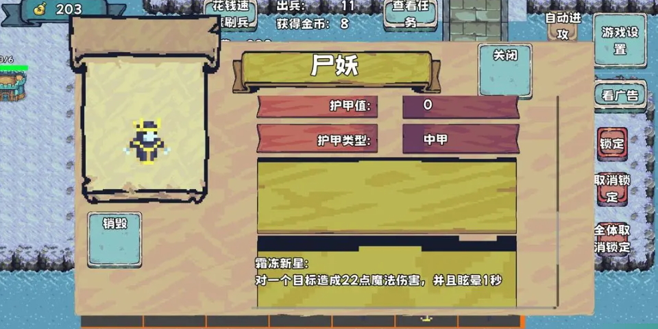 殖民者战争2中文版截图3