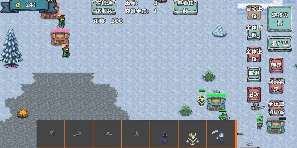 殖民者战争2中文版截图4