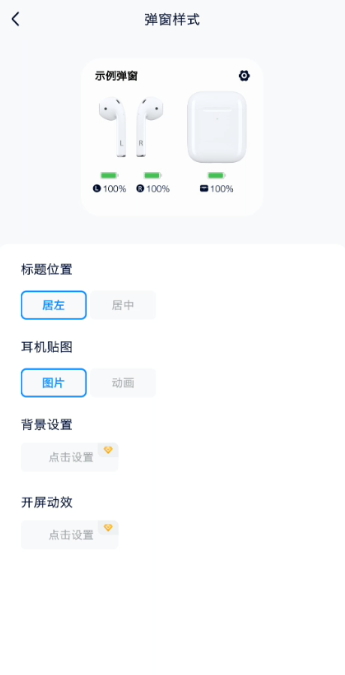 andpods已付费版截图2