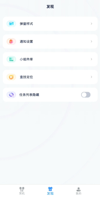 andpods已付费版截图3
