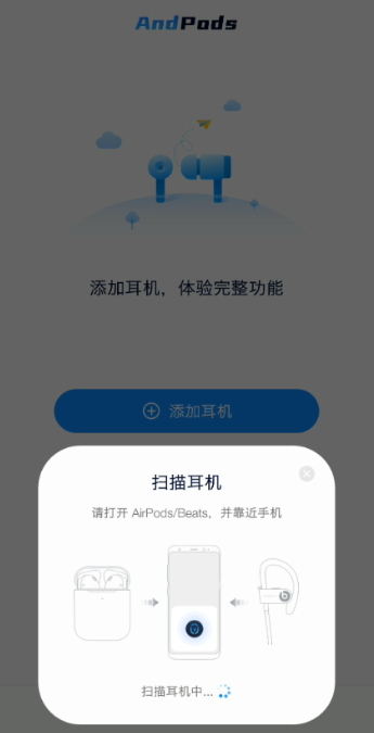 andpods已付费版截图4