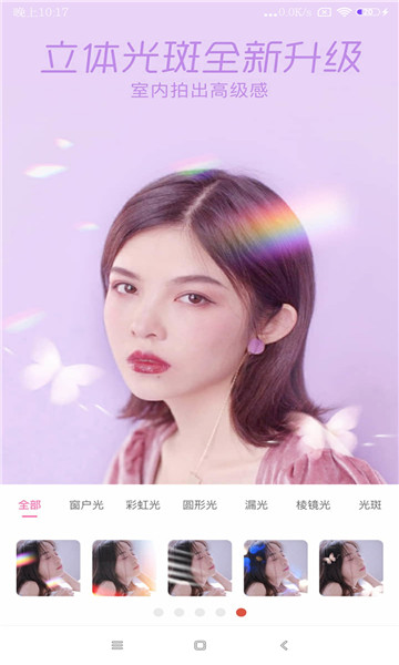 一甜相机免费版安卓截图2
