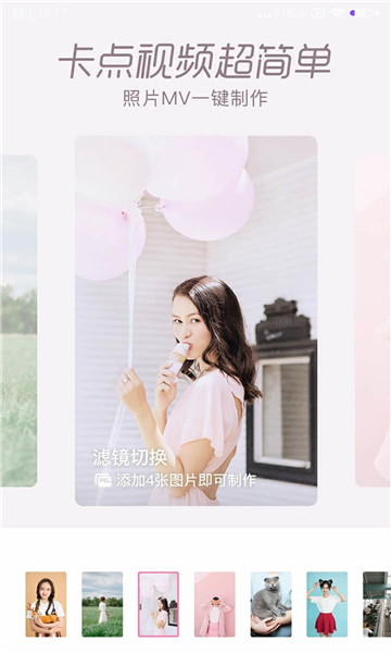 一甜相机免费版安卓截图4