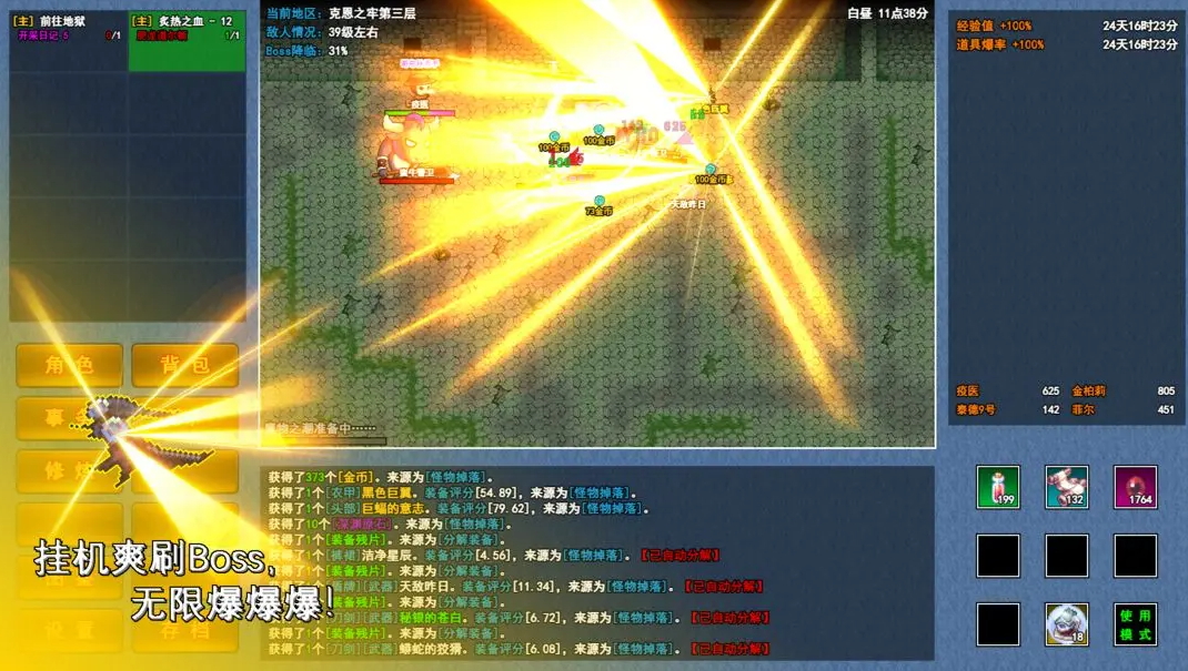 异世界无尽转职官方版截图3