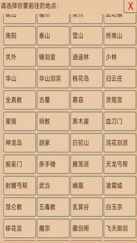 浮生梦手游截图1