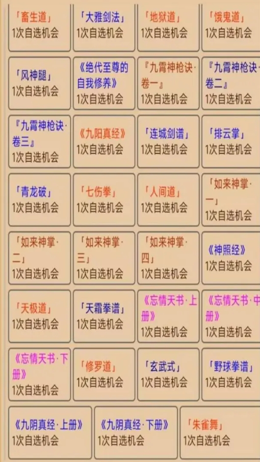 浮生梦手游截图2