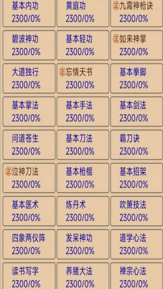 浮生梦手游截图3