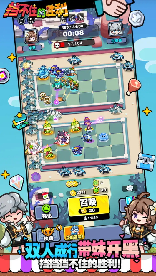 挡不住的胜利官方正版截图2