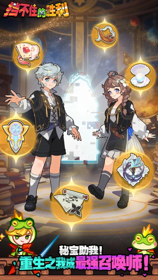 挡不住的胜利官方正版截图5