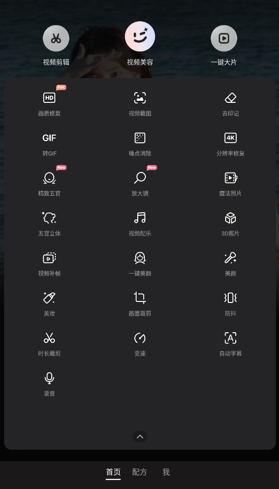 Meitu Wink画质修复截图3