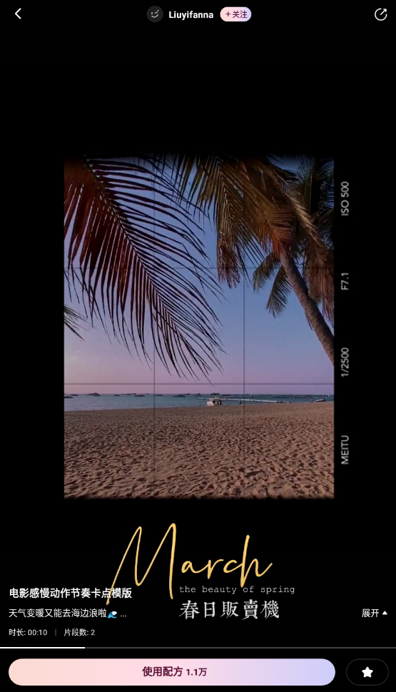 Meitu Wink画质修复截图5