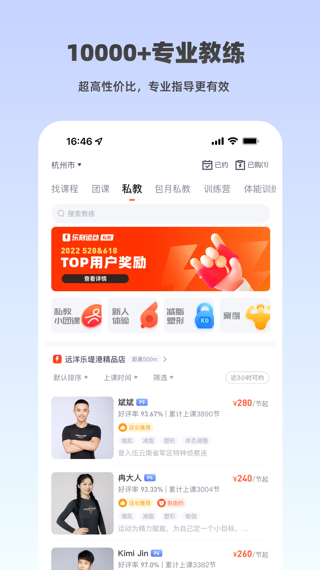 乐刻运动官方最新版截图2