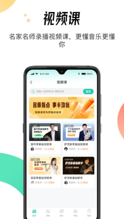 酷乐秀学生版截图4