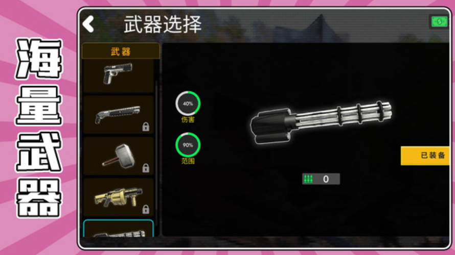 战场爆破求生手机版截图2