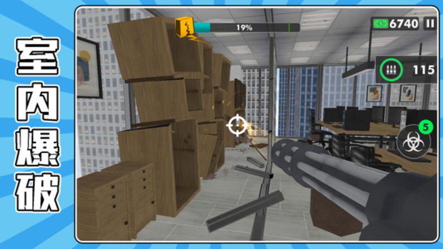 战场爆破求生手机版截图3