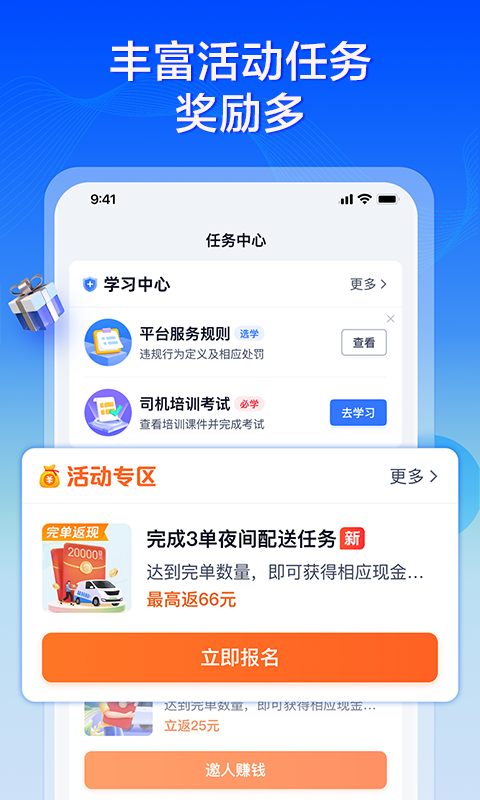 货拉拉专送司机最新版截图3