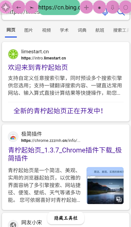 源浏览器免费版截图4